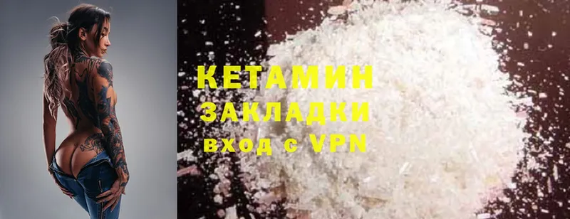 Кетамин VHQ  Томари 