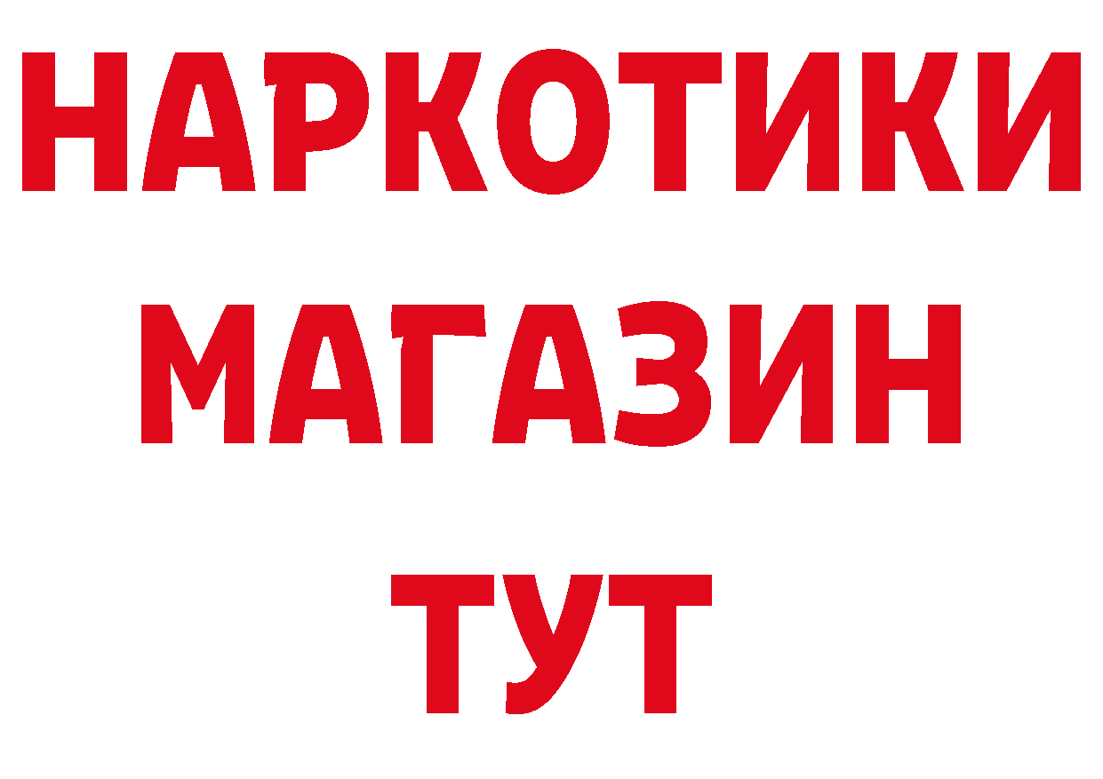 БУТИРАТ GHB зеркало мориарти ОМГ ОМГ Томари