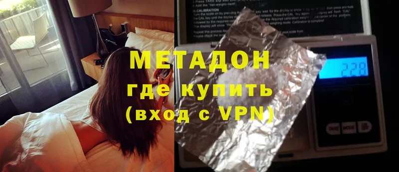 МЕТАДОН methadone  наркошоп  Томари 